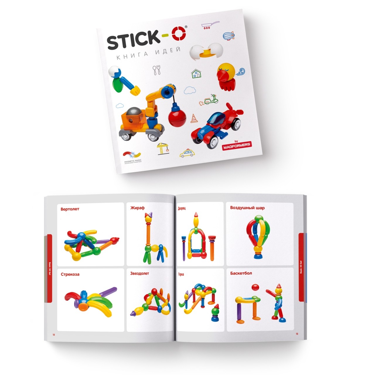 Конструктор STICK-O Basic Set 30 деталей - фото 14