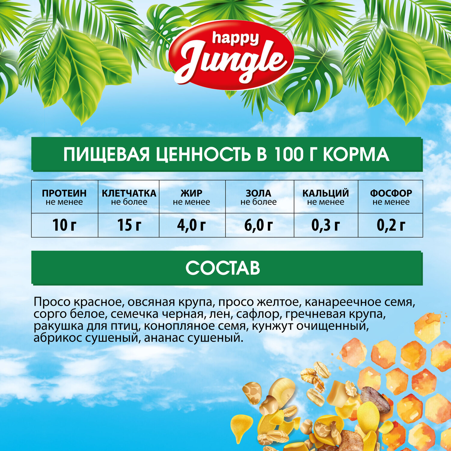 Корм HappyJungle 510 гр зерновой для средних попугаев - фото 7