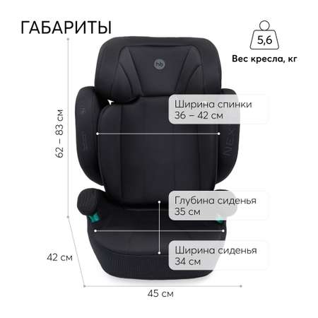 Автокресло Happy Baby NEXTER 100-150 см черный