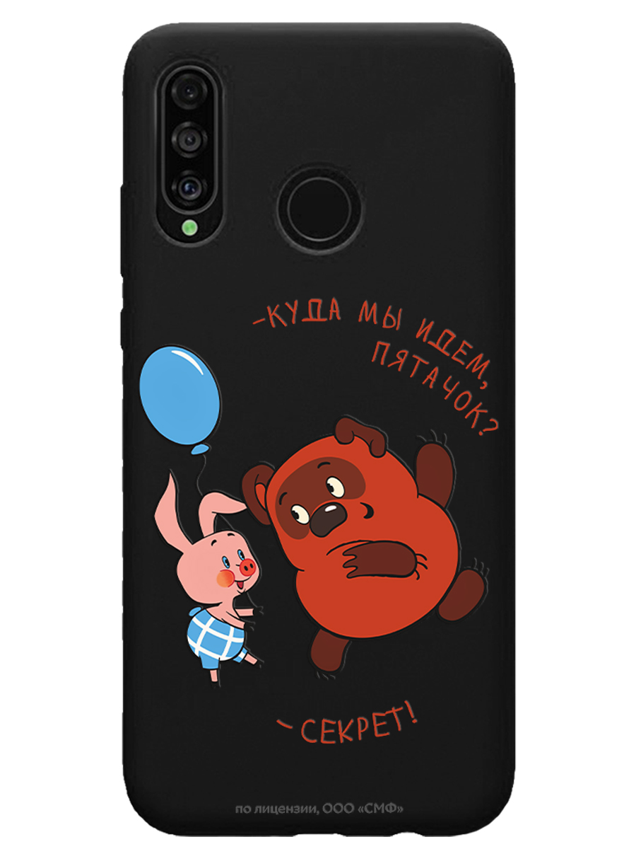 Силиконовый чехол Mcover для смартфона Huawei P30 lite Honor 20S Союзмультфильм Большой секрет - фото 1