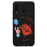 Силиконовый чехол Mcover для смартфона Huawei P30 lite Honor 20S Союзмультфильм Большой секрет