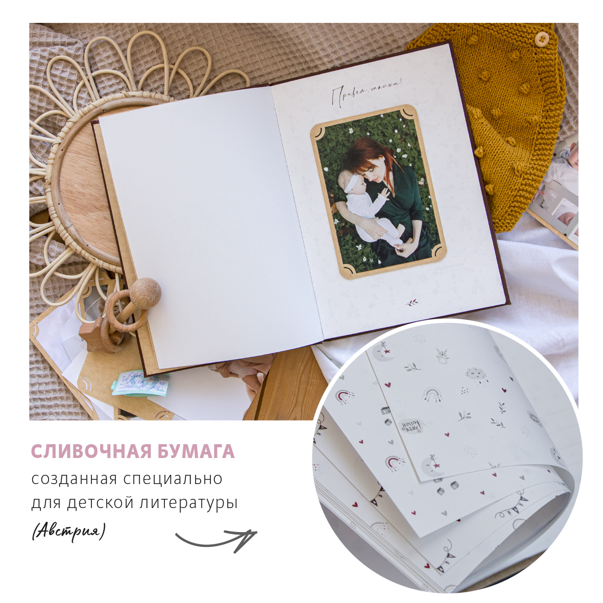 Фотоальбом-дневник Moms Book Первый альбом малыша. Темно-коричневый. Универсальный c крафт-рамками. Кожа - фото 7