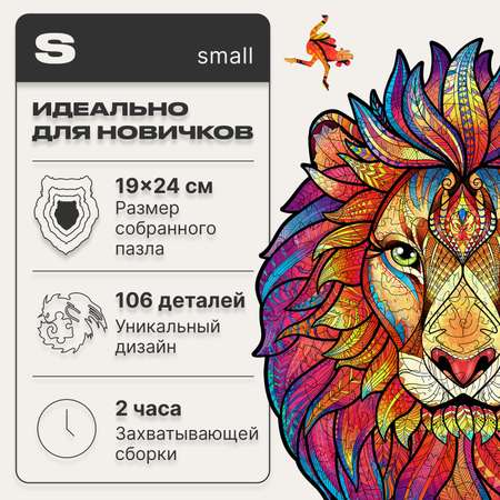 Пазл деревянный UNIDRAGON Таинственный Лев 19 x 24 см 106 детали