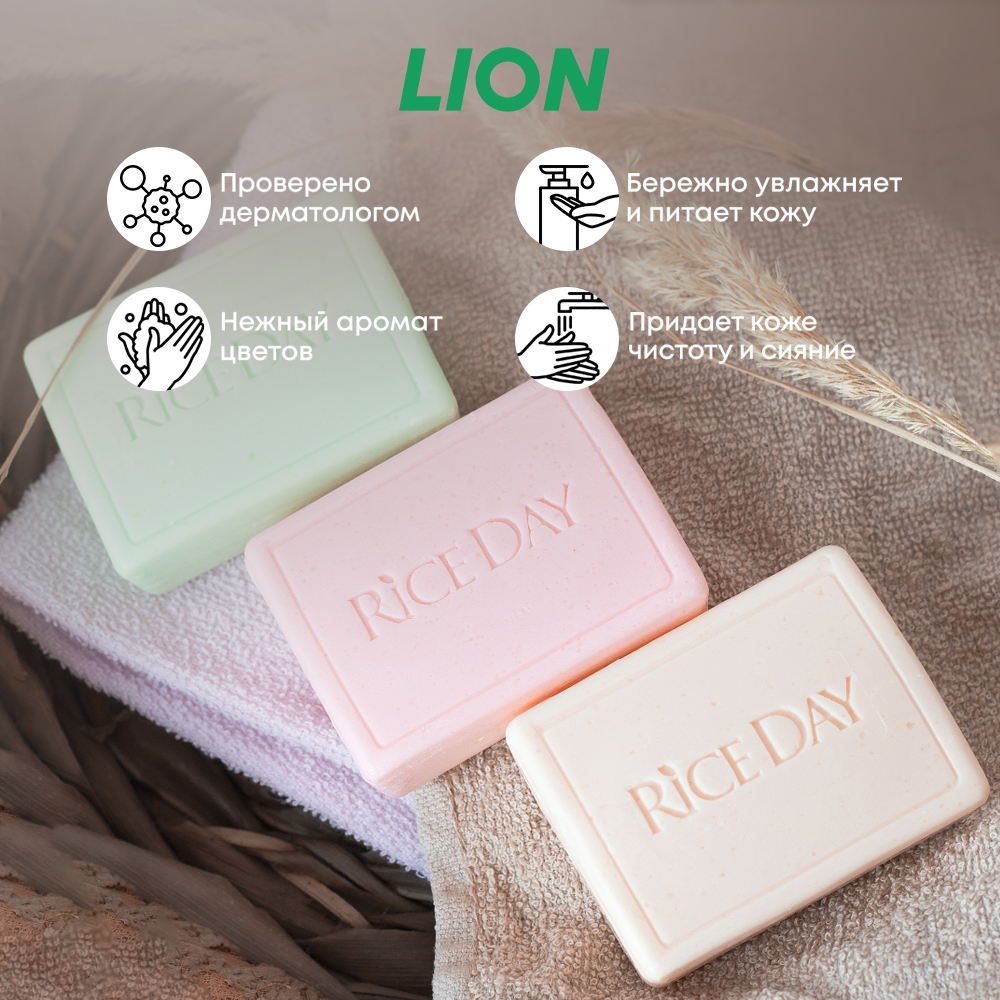 Туалетное мыло CJ LION Riceday Soap с экстрактом граната и пиона 100 г - фото 5