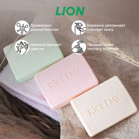 Туалетное мыло CJ LION Riceday Soap с экстрактом граната и пиона 100 г