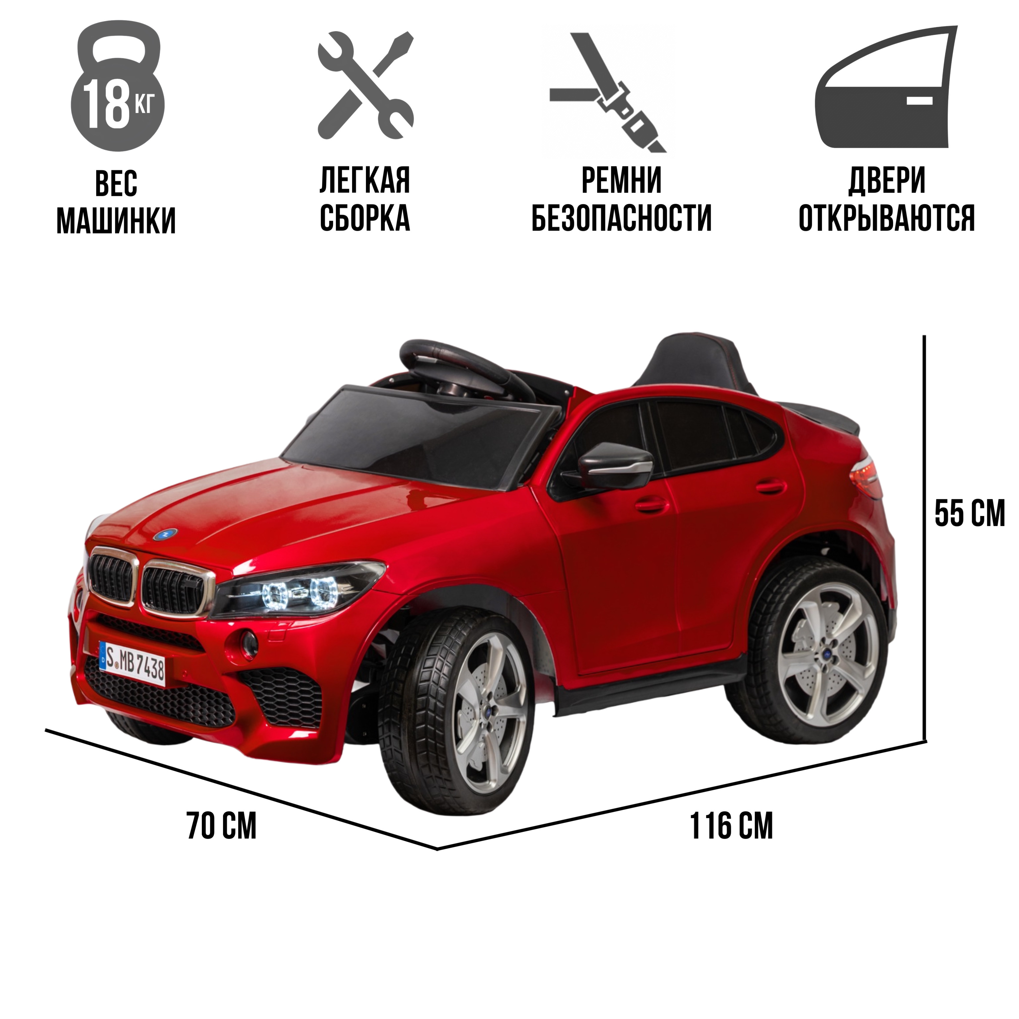 Детский электромобиль TOYLAND Bmw X6 mini 4х4 7438 бордо краска - фото 2