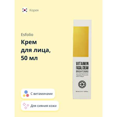 Крем для лица Esfolio с витаминами для сияния кожи 50 мл