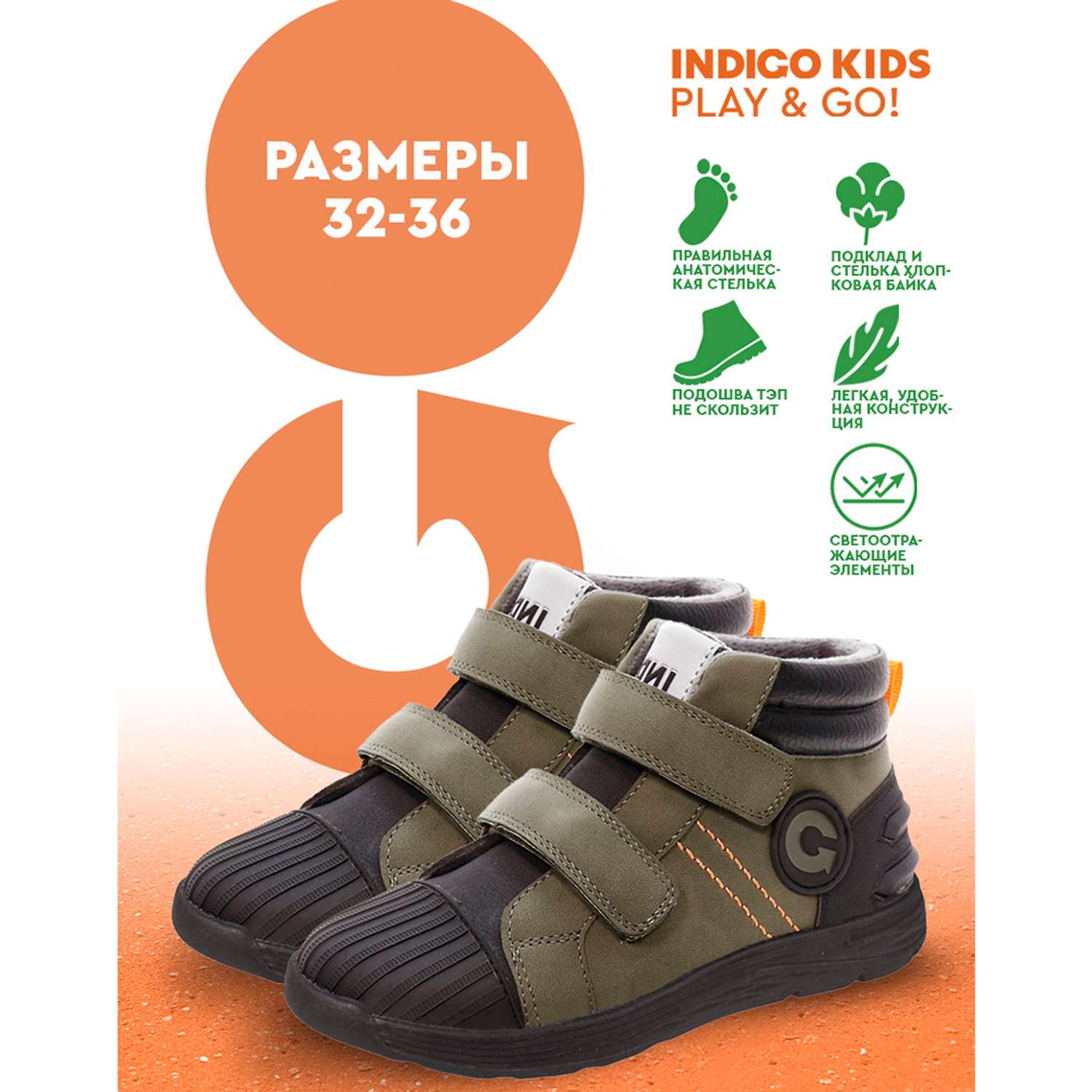 Ботинки Indigo kids 55-0032B/10 - фото 7