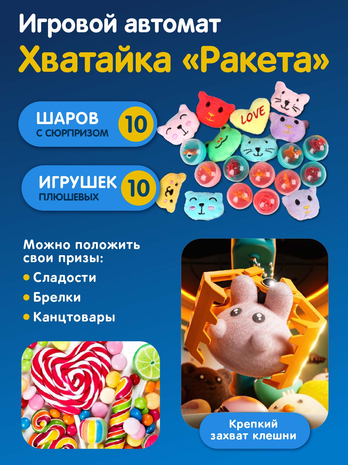 Игровой автомат ДЖАМБО Хватайка ракета - фото 2