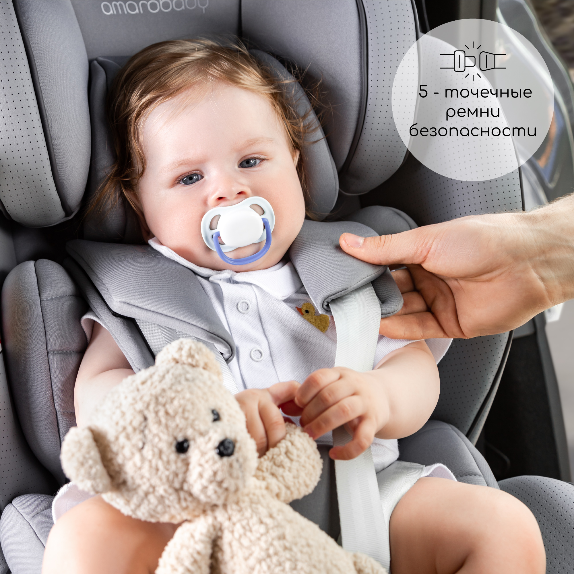 Автокресло детское Champion AmaroBaby Isofix класс D группа серый - фото 13