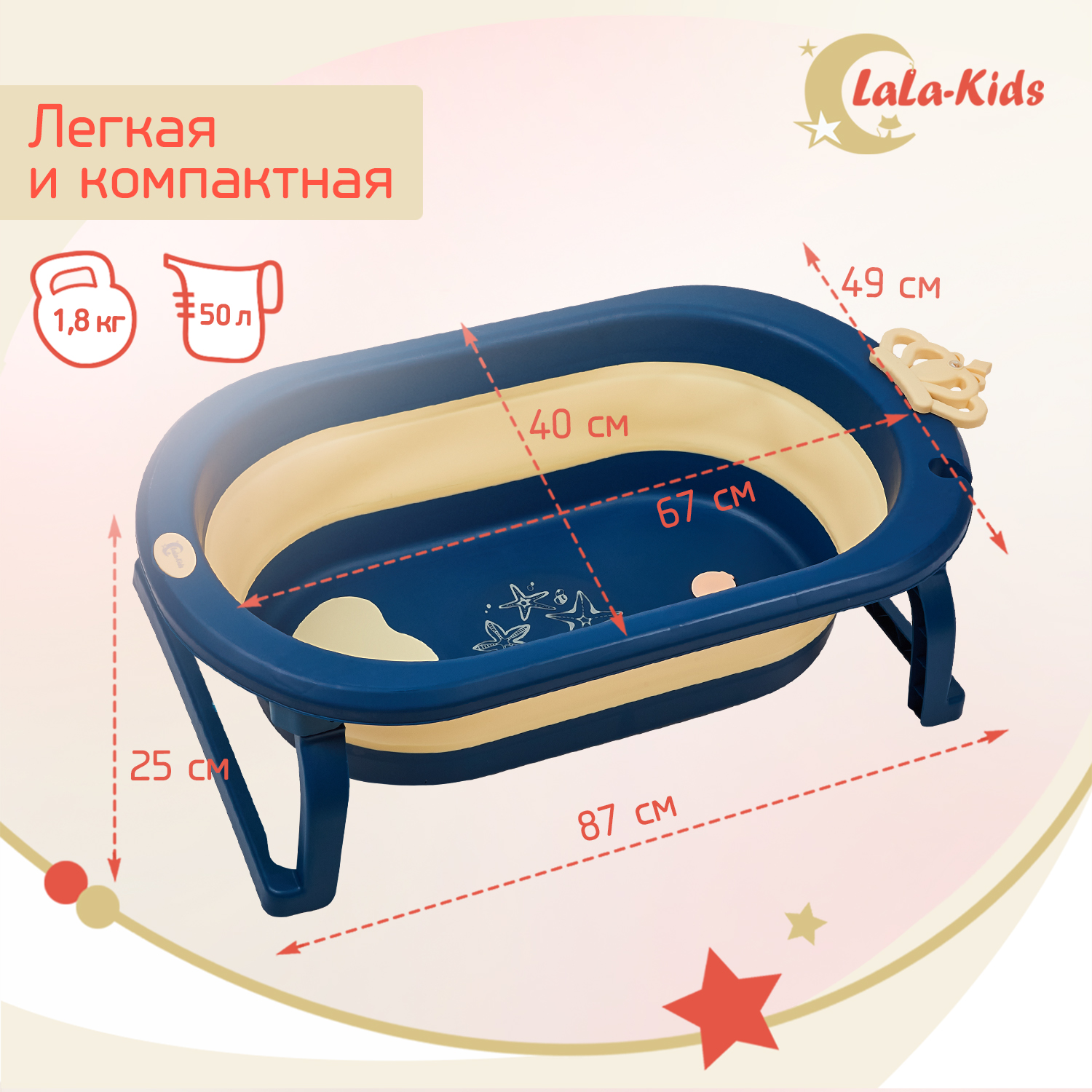 Ванночка для новорожденных LaLa-Kids складная с матрасиком ярко-синим в комплекте - фото 8