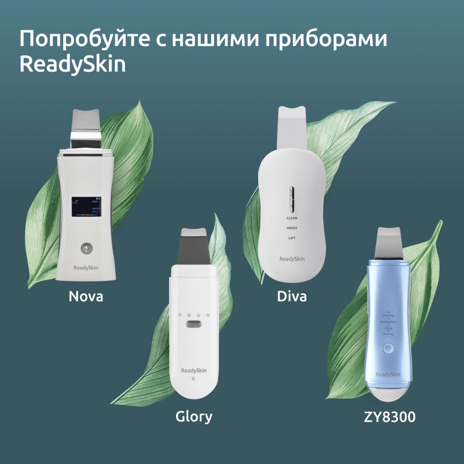 Гель для УЗ чистки лица ReadySkin Care Ultraclean Gel - фото 9