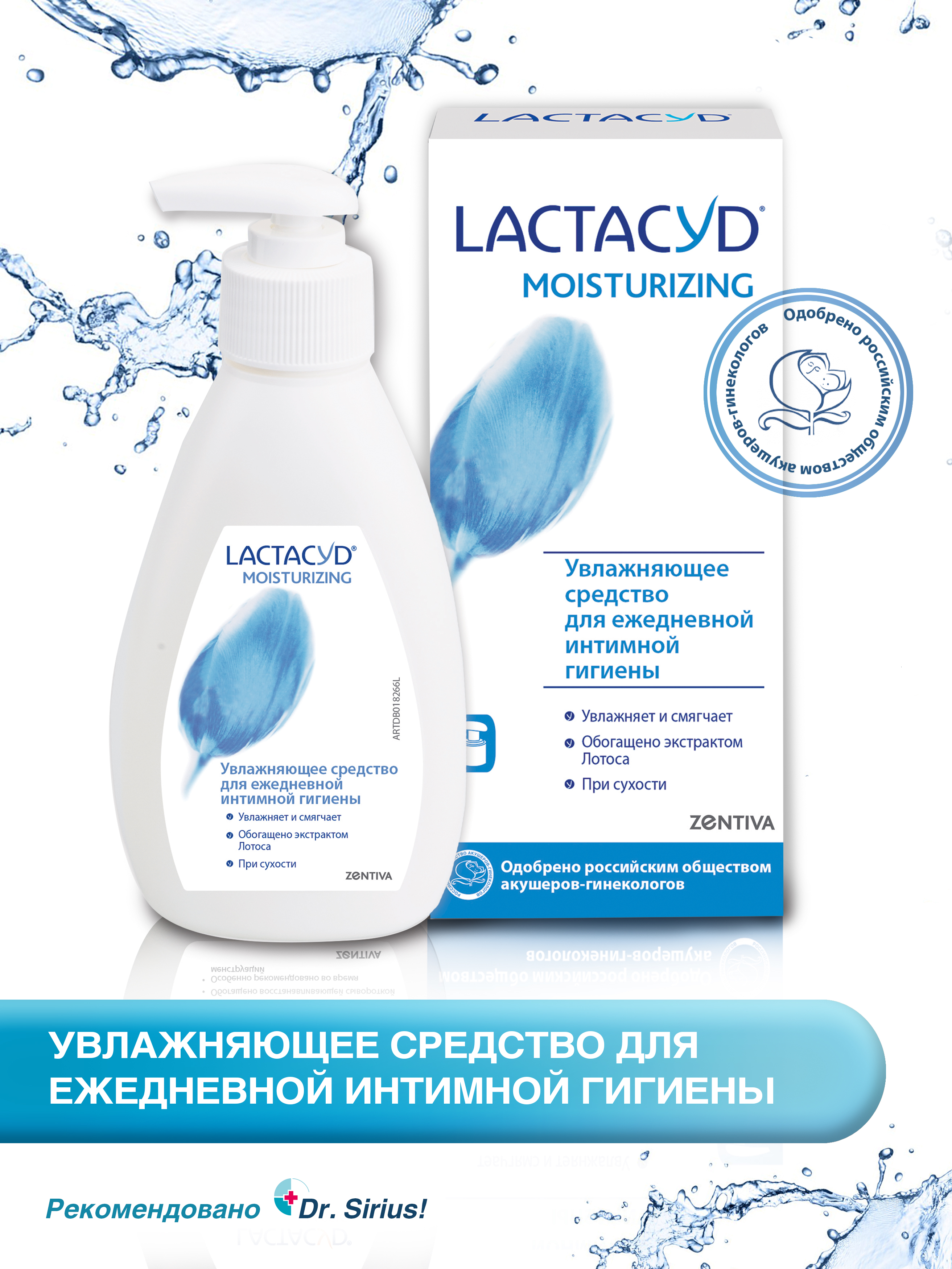 Средство Lactacyd для ежедневной интимной гигиены Увлажняющий - фото 2