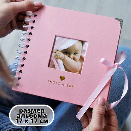 Фотоальбом iLikeGift Metal pink 20 листов