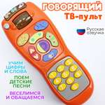 Интерактивный пульт TIPTOPOLIS обучающий музыкальный оранжевый