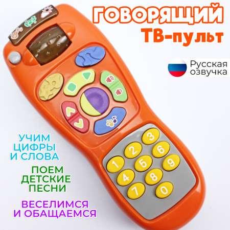 Интерактивный пульт TIPTOPOLIS обучающий музыкальный оранжевый