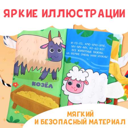 Книжка-шуршалка с хвостиками Буква-ленд «Кто виляет хвостиком?»