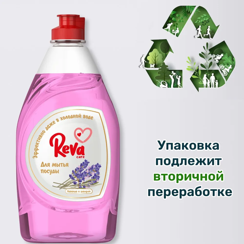 Средство для мытья посуды Reva Care эко гель 5 л с ароматом Лаванды 2 упаковки по 450 мл - фото 6