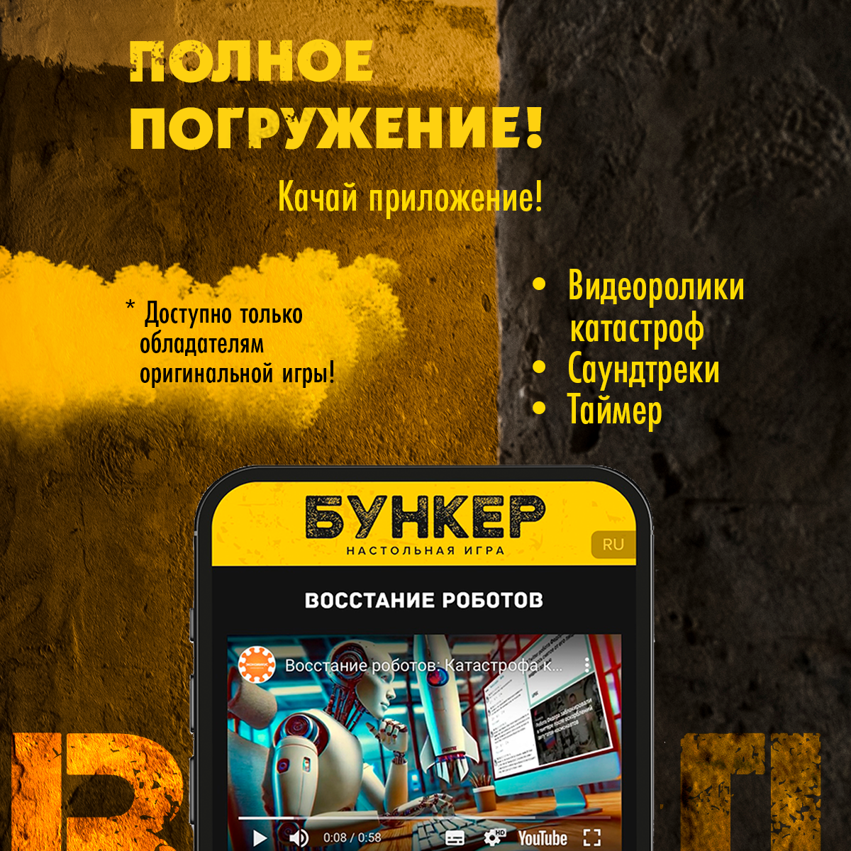 Настольная игра Экономикус Бункер - Б - фото 6