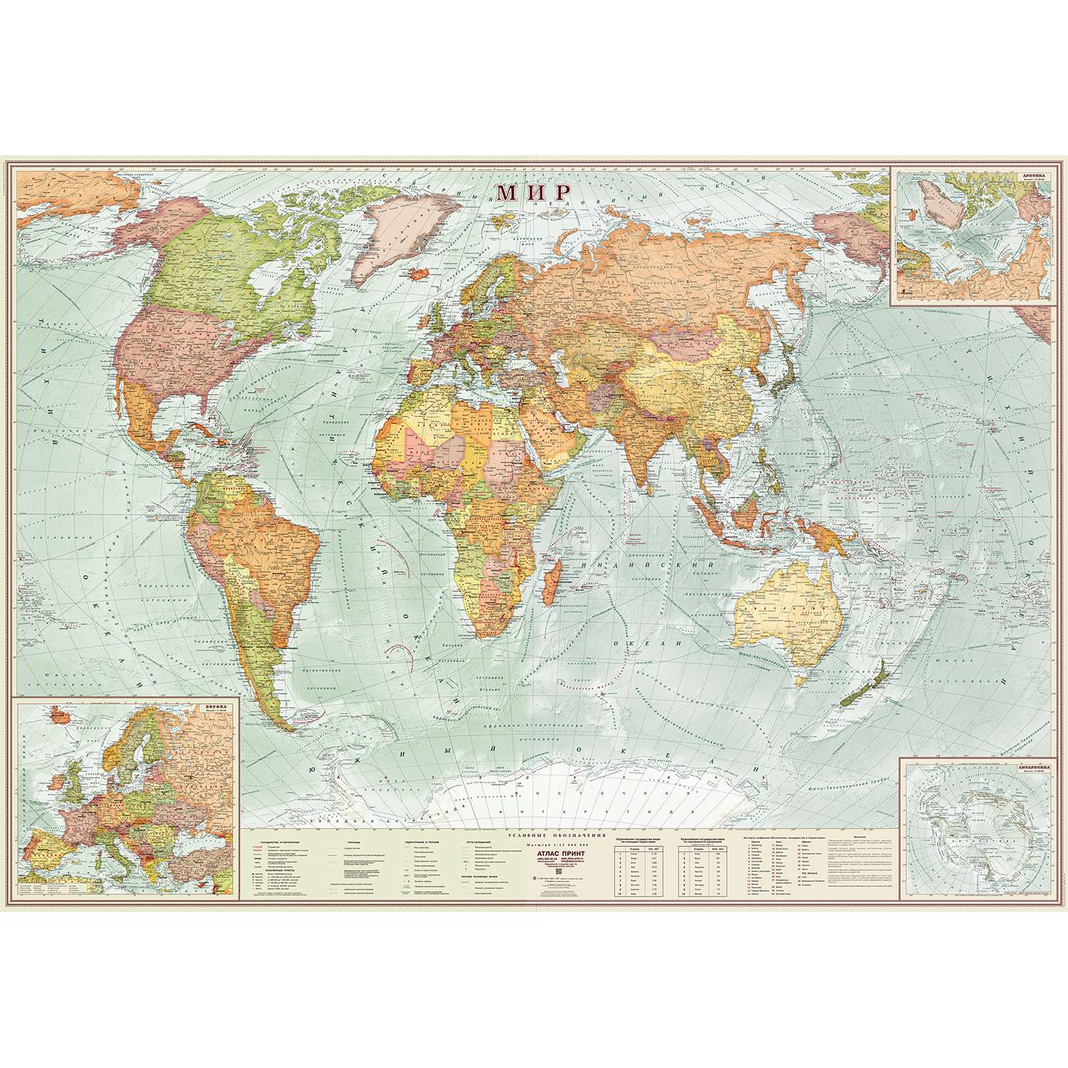 Карта настенная Атлас Принт Мир Экодизайн 2.02x1.43 м - фото 1