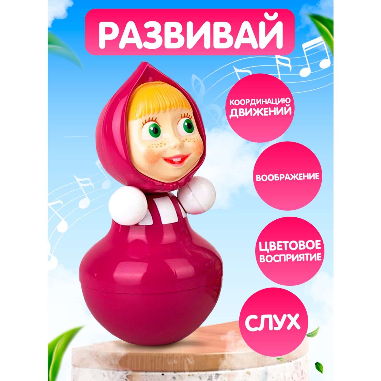 Кукла неваляшка. Мы милашки куклы. Неваляшка песня. Кукла неваляшка в коробке.