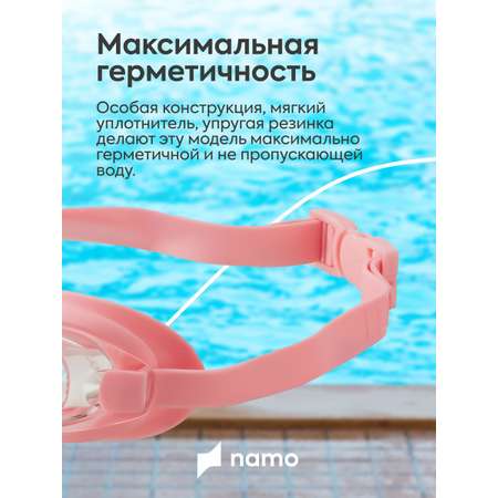 Очки для плавания детские Namo розовые