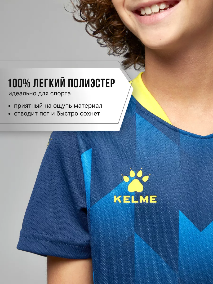 Футбольная форма KELME 8251ZB3003-416 - фото 6