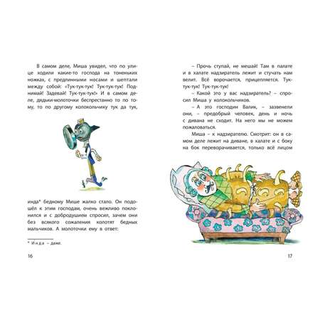 Книга ЭНАС-книга Городок в табакерке. Сказки