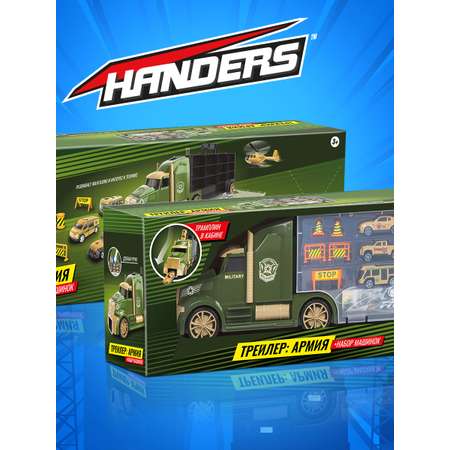 Игровой набор Handers