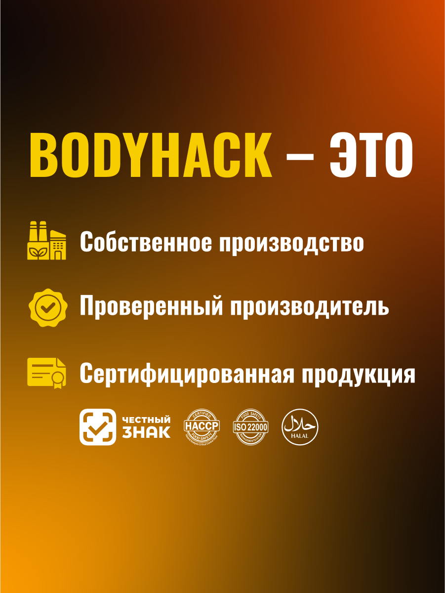 Креатин моногидрат BodyHack Creatine Monohydrate 450 г ананас 90 порций - фото 7