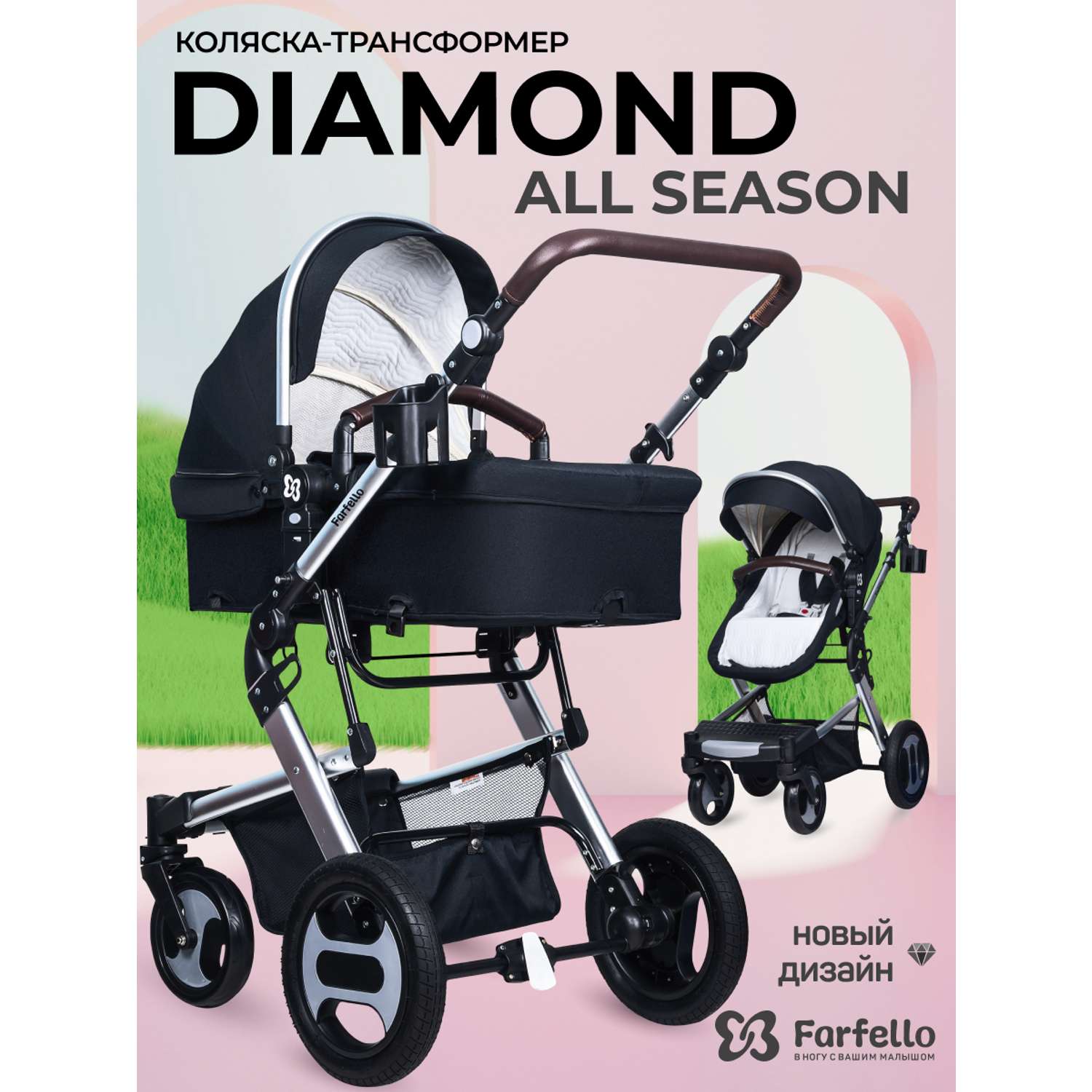 Коляска-трансформер детская Farfello Diamond All-season - фото 1
