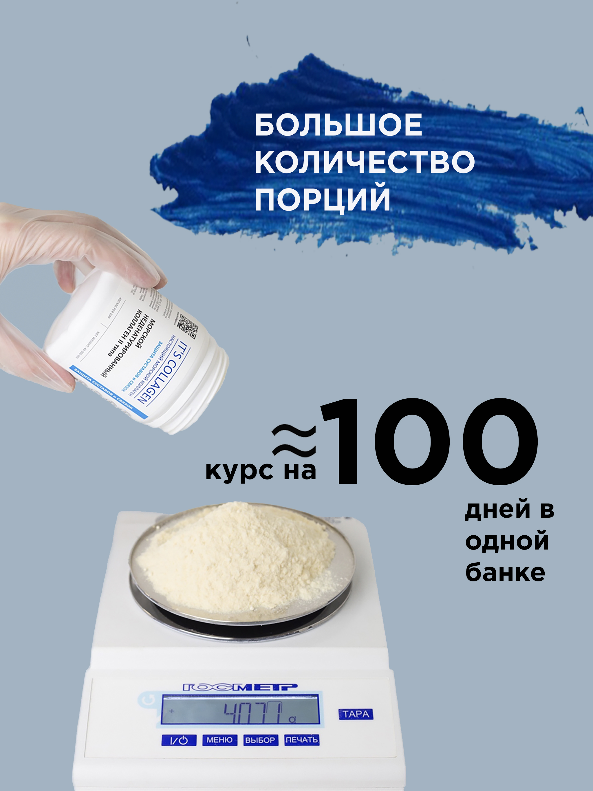 Морской коллаген 2 типа ITS COLLAGEN для суставов и связок. Восстановление после травм и поддержки организма в пожилом возрасте - фото 7