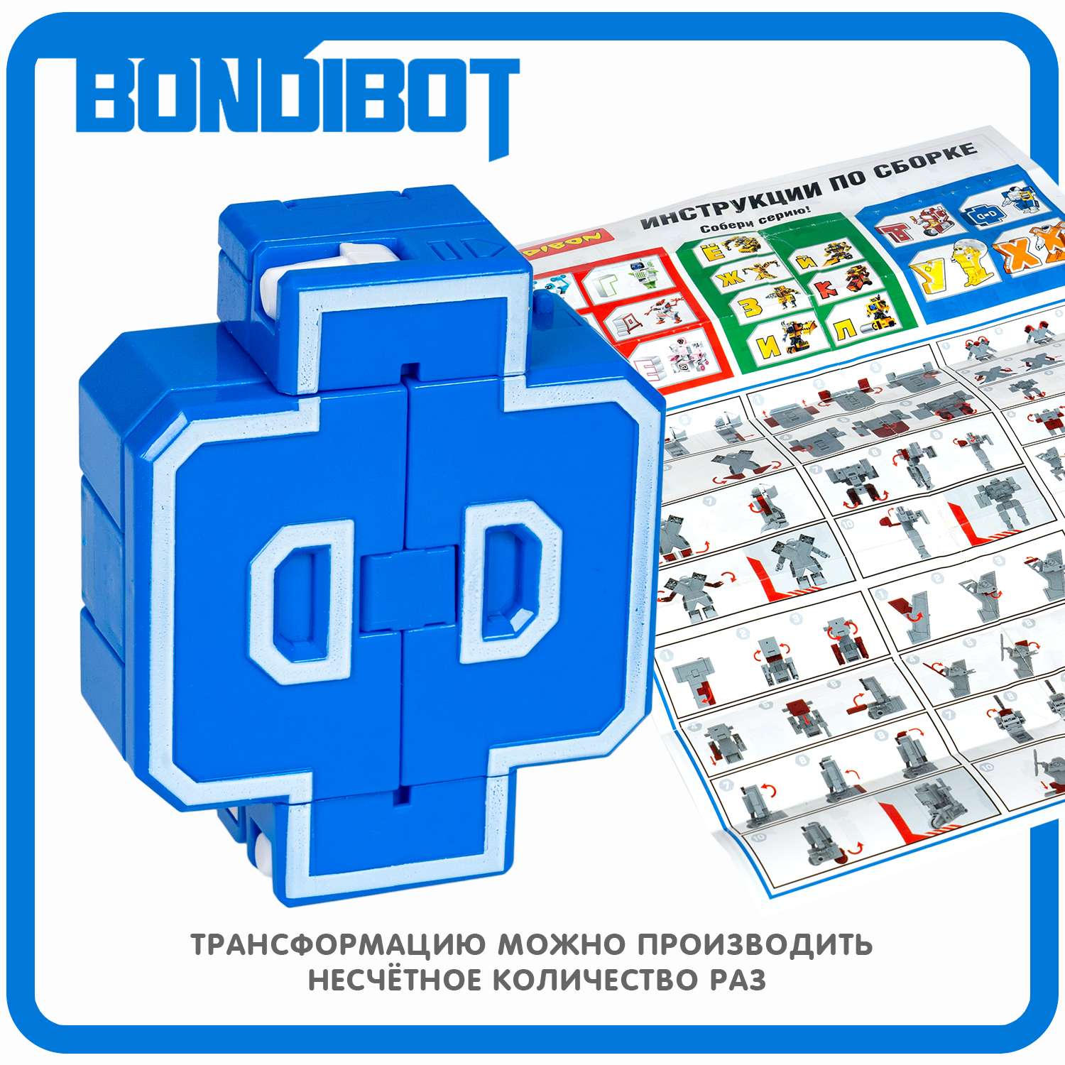 Трансформер-робот BONDIBON BONDIBOT 2 в 1 Эволюция Букв буква Ф - фото 8