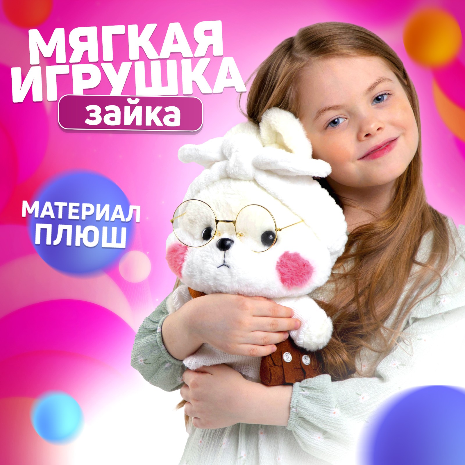 Мягкая игрушка Milo Toys «Зайка» - фото 1