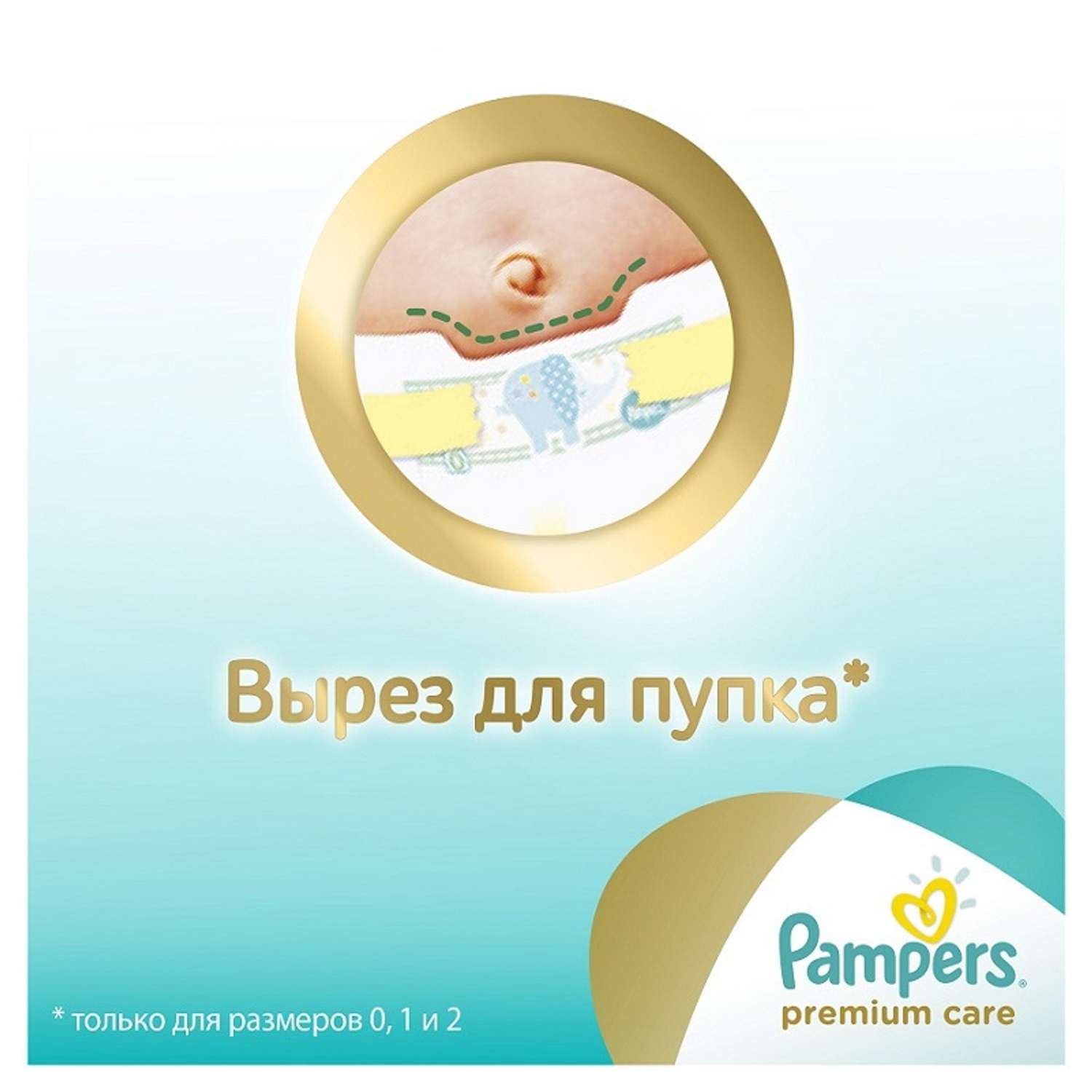 Подгузники Pampers Premium Care Экономичная 3-6кг 72шт - фото 8