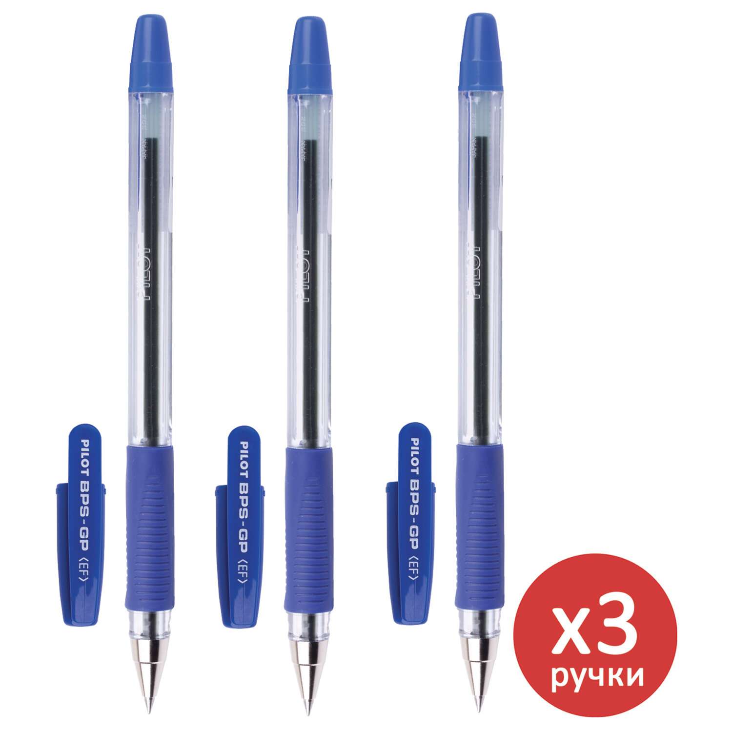 Ручки шариковые PILOT масляные синие набор 3 штуки - фото 1