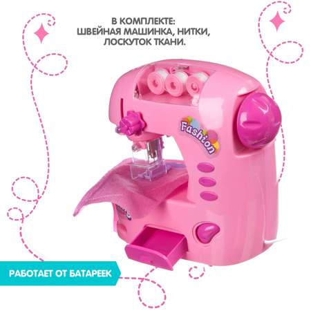 Развивающий игровой набор BONDIBON швейная машина Я умею шить светло-розового цвета