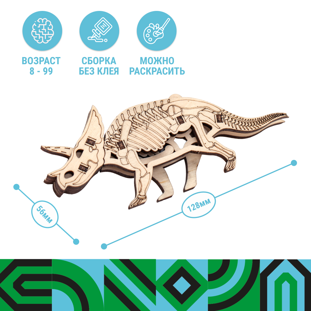 Деревянный конструктор DROVO 3D пазл Трицератопс БРОН - фото 2