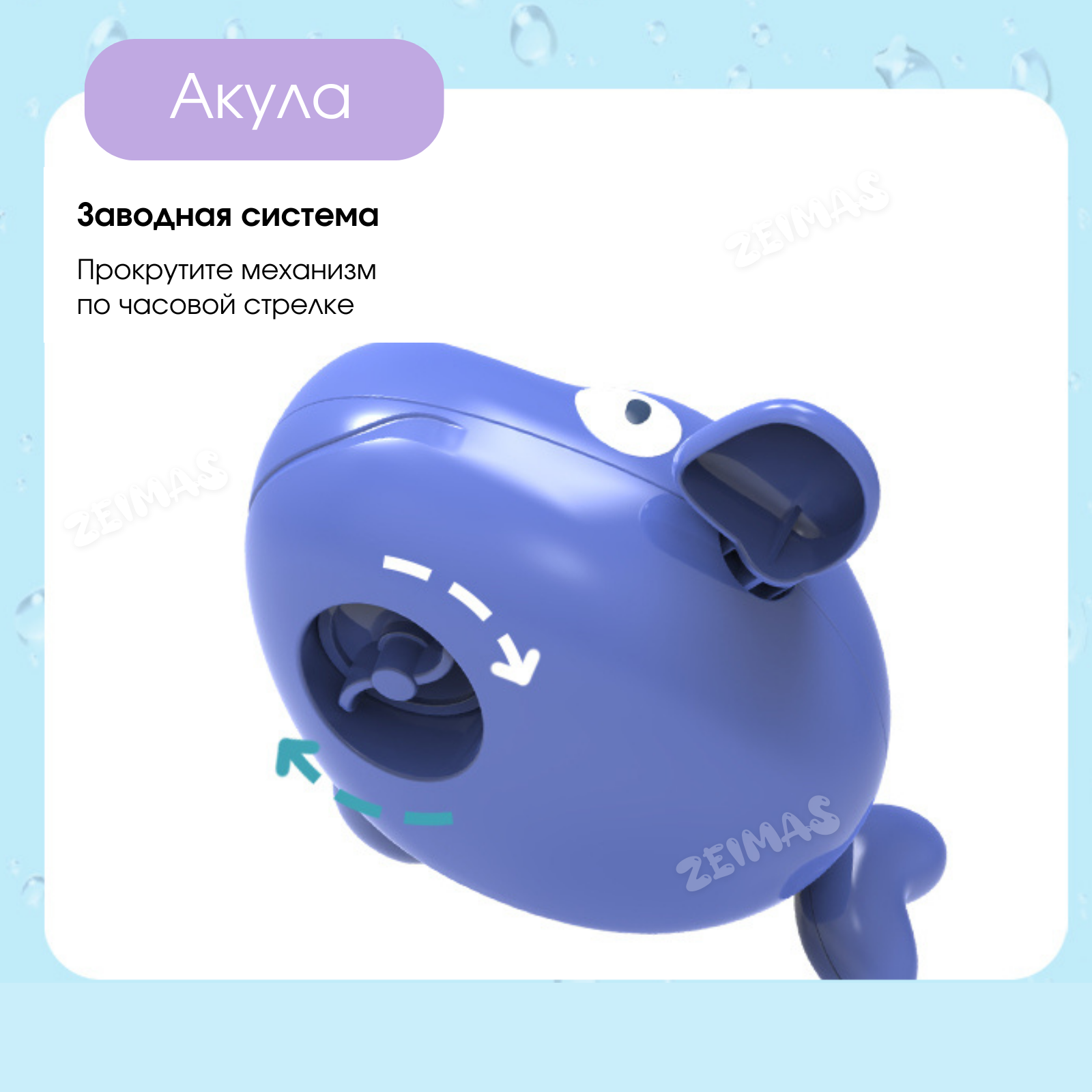 Игрушки для ванной Zeimas набор для купания 3 шт заводные развивающие Монтессори - фото 6