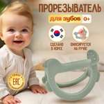 Прорезыватель MOYUUM Птичка