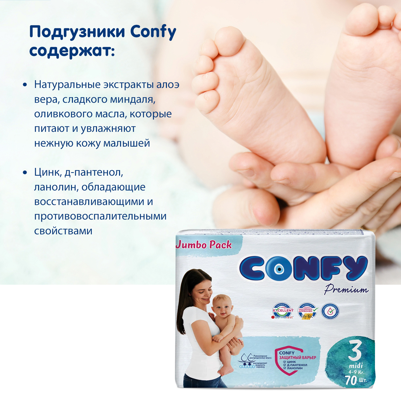 Подгузники CONFY детские Premium 4-9 кг размер 3 70 шт - фото 6