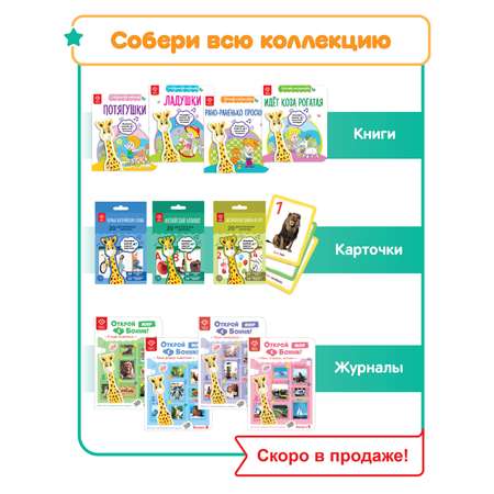 Интерактивная игрушка BertToys Жирафик Бонни