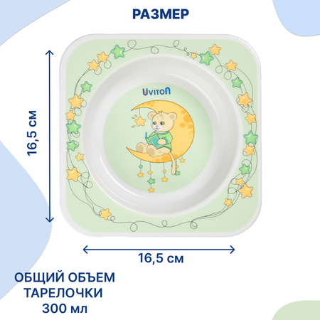Тарелка Uviton тарелочка детская 1 шт. в ассортименте