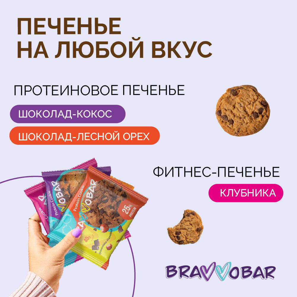 Фитнес печенье BRAVVOBAR клубничный вкус 12 x 40 г - фото 5