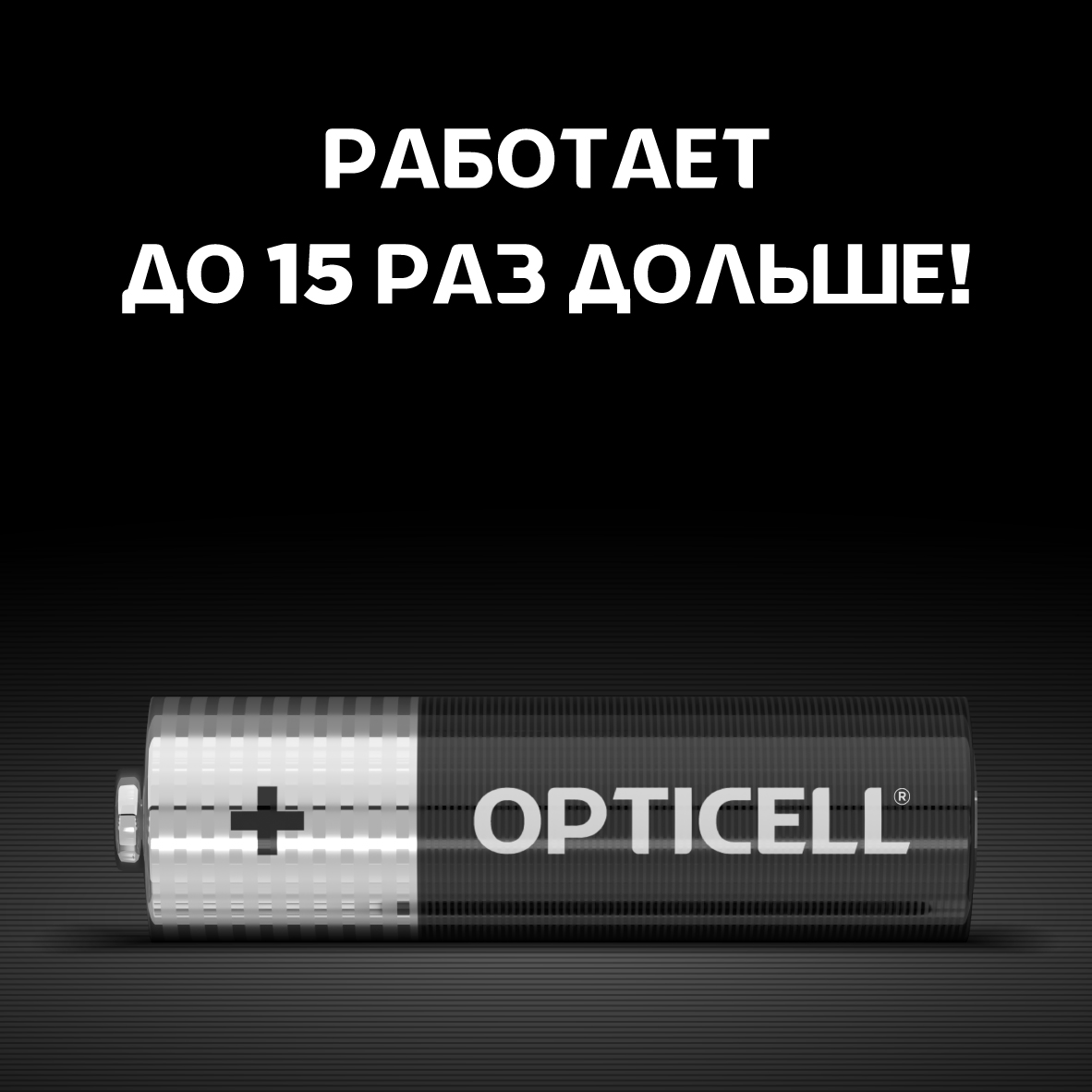 Батарейки OPTICELL Basic AA 6шт - фото 5