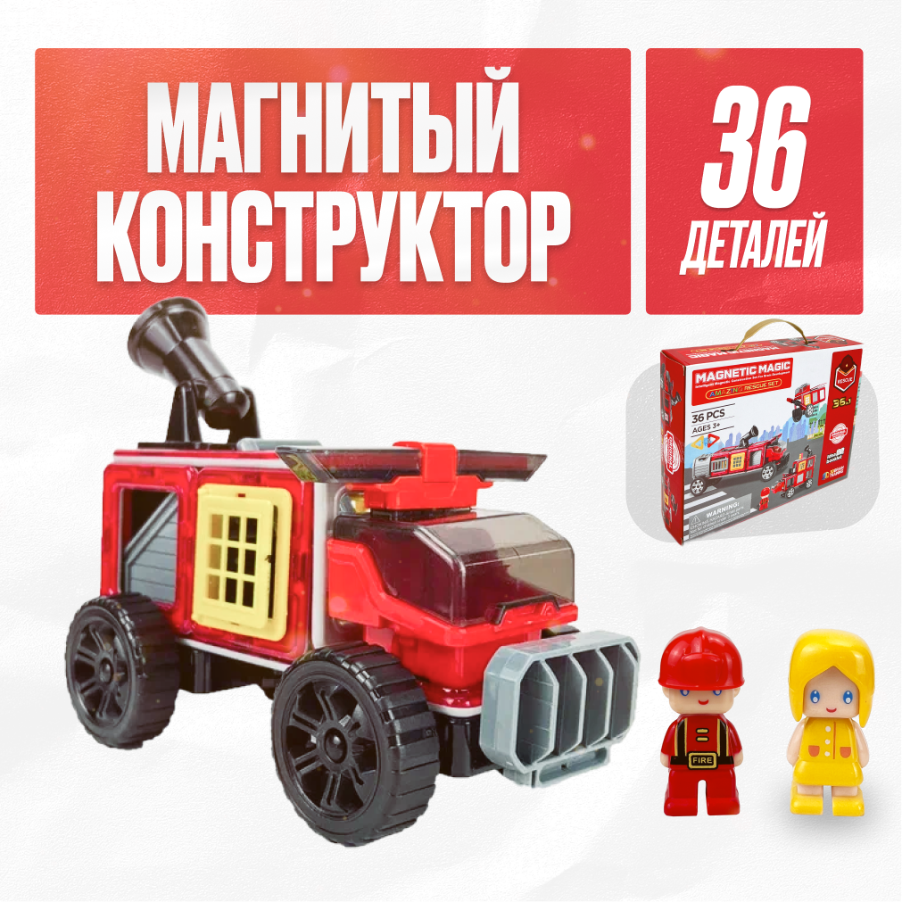 Игрушка LX Магнитный конструктор Волшебный магнит 36 деталей - фото 1