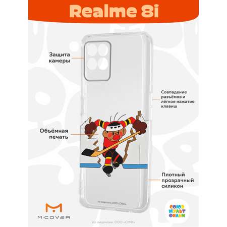 Силиконовый чехол Mcover для смартфона Realme 8i Союзмультфильм Нападающий Метеора