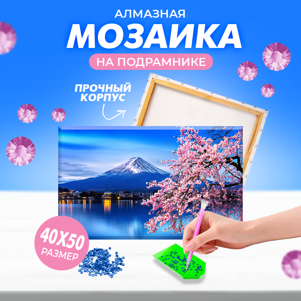 Алмазная мозаика Solmax Сакура на подрамнике 40х50см - фото 1