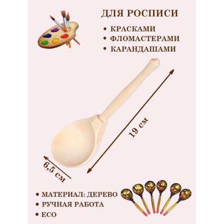 Деревянные ложки столовые Хохлома Оптом заготовки для росписи набор 6 шт.