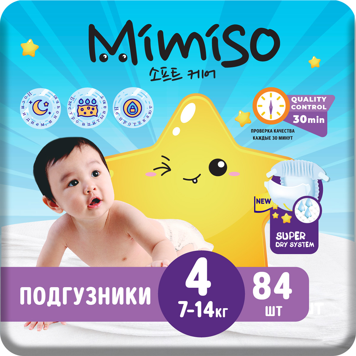 Трусики Mimiso одноразовые для детей 4/L 9-14 кг mega-pack 84шт - фото 1